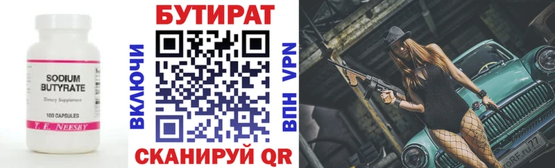 где купить наркотик  Кирсанов  БУТИРАТ жидкий экстази 