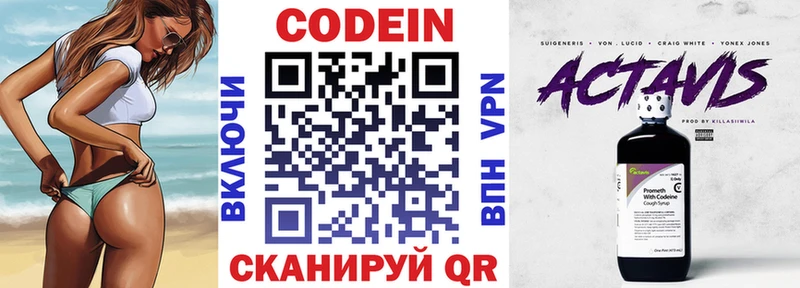 Кодеиновый сироп Lean Purple Drank  Кирсанов 