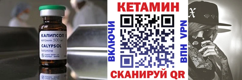 Кетамин VHQ  закладка  ссылка на мегу ссылки  Кирсанов 