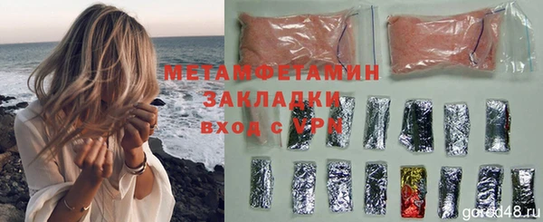 метамфетамин Абаза