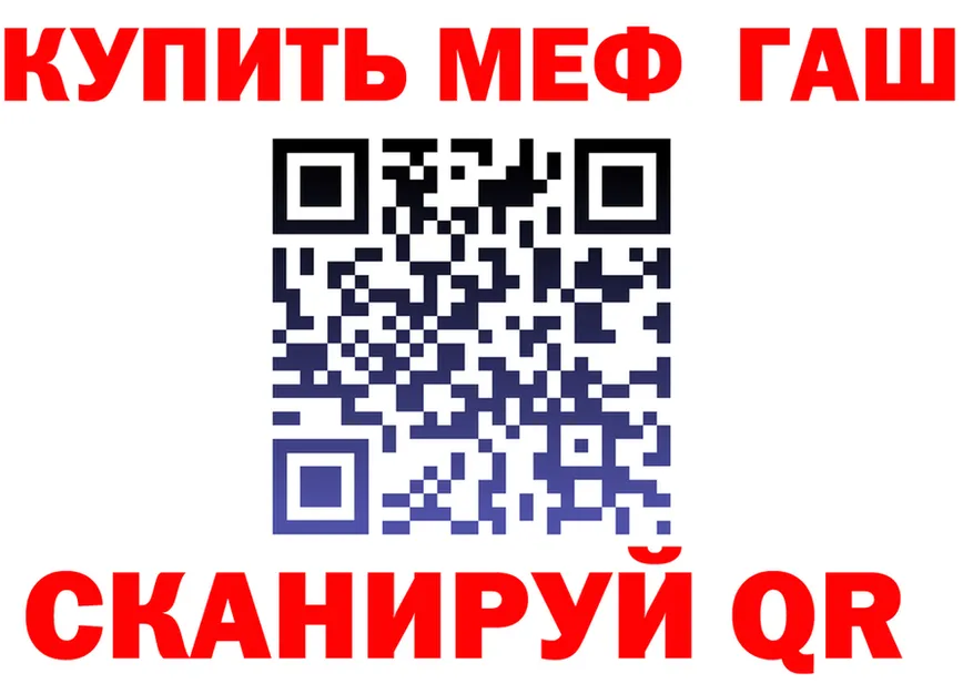 МЕФ кристаллы как войти shop KRAKEN Кирсанов