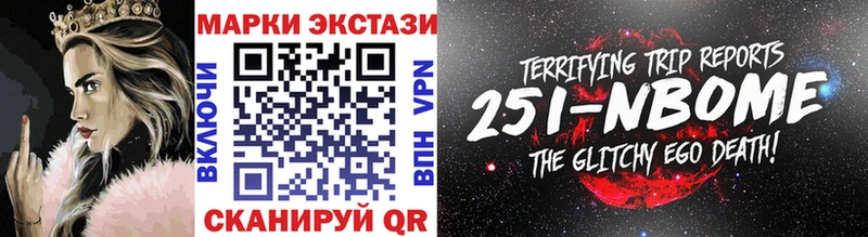Марки NBOMe 1500мкг  Кирсанов 